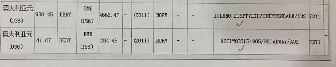 紧急寻人！悉尼大学虞晨同学已失联两周，国内父母万分着急！大家帮忙扩散（组图） - 7