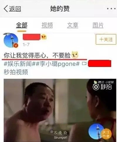 李小璐贾乃亮开撕？反击李小璐不要脸，李小璐讽贾乃亮只会赚钱（组图） - 14