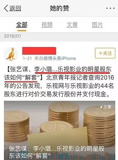 李小璐贾乃亮开撕？反击李小璐不要脸，李小璐讽贾乃亮只会赚钱（组图） - 16