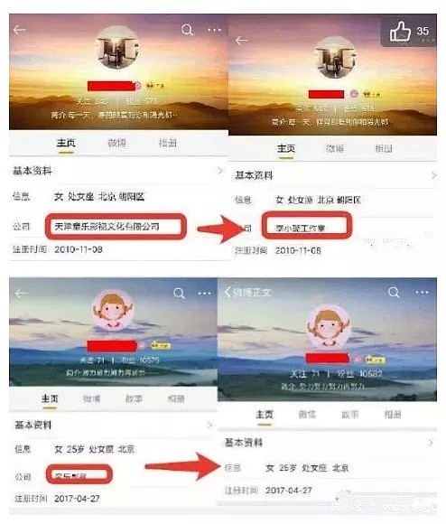 李小璐贾乃亮开撕？反击李小璐不要脸，李小璐讽贾乃亮只会赚钱（组图） - 25