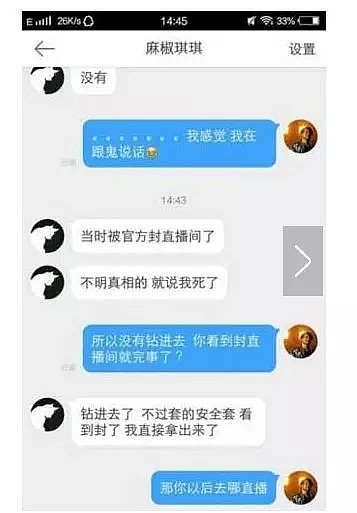 那个曾身陷“黄鳝门”的女主播，如今下场怎么样了？（组图） - 14