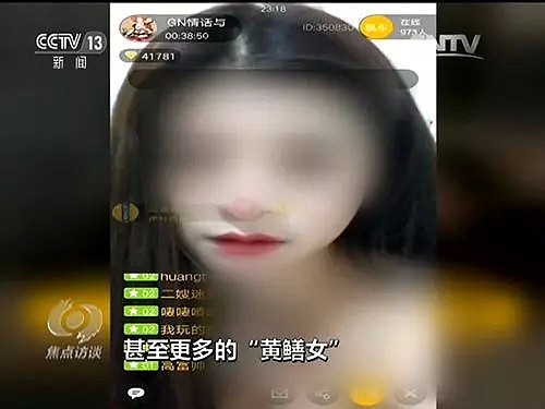 那个曾身陷“黄鳝门”的女主播，如今下场怎么样了？（组图） - 16