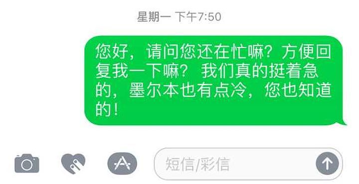 警惕！澳华男找妹纸从中国有偿带东西，没想到会发生这样的事... - 18