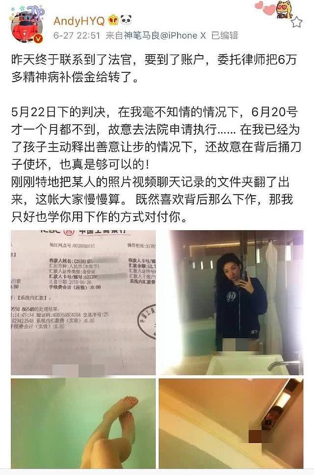 不堪入目！黄毅清晒出与澳洲美女视频截图！尺度太大遭网友怒骂：不要脸的败类！（组图） - 2