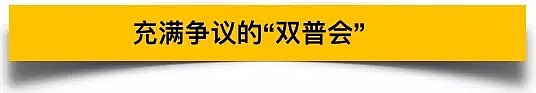 特朗普“背叛美国”？！这次，美国人民真的炸了...（组图） - 3