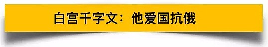 特朗普“背叛美国”？！这次，美国人民真的炸了...（组图） - 16