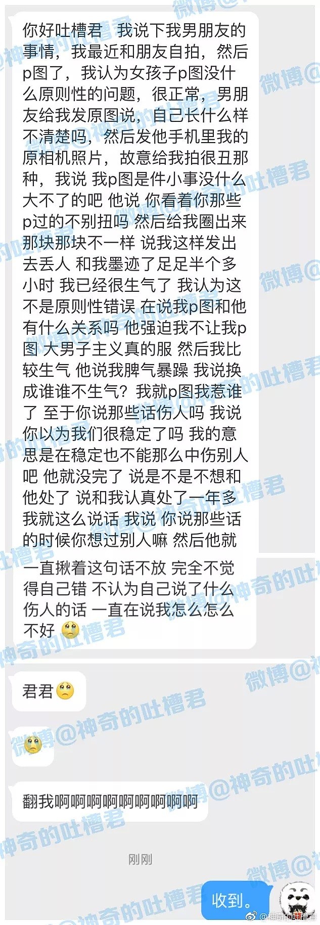 他觉得我P图丢人，所以把手机里我的丑照发出，教我做人... - 2