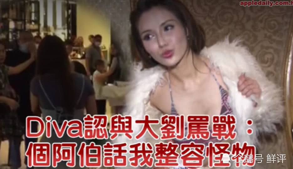 刘銮雄当街怒骂27岁女模，事后回应：揍她就便宜了她（组图） - 7