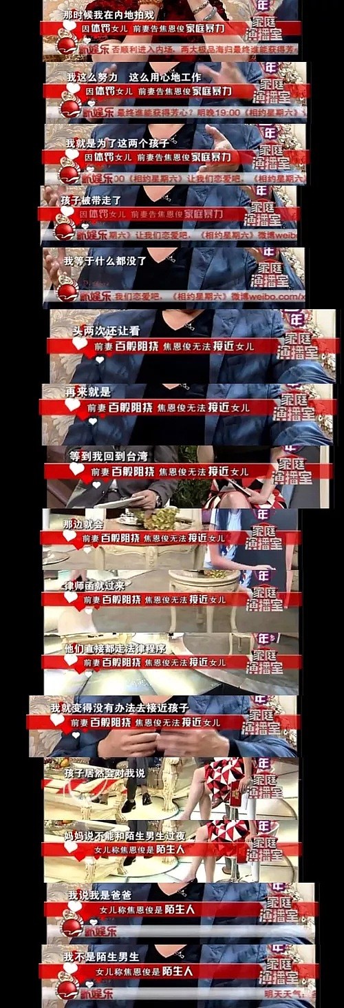 焦恩俊保护女儿过头？前妻出轨，净身出户，和孩子失联四年的他才是真的惨....（组图） - 30