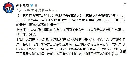 少女被14人强奸后又被活活烧死，而强奸犯仅判了100个仰卧起坐！（组图） - 1