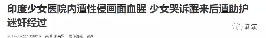 少女被14人强奸后又被活活烧死，而强奸犯仅判了100个仰卧起坐！（组图） - 8