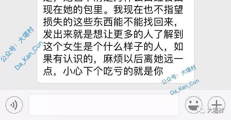 中国留学生被指在澳“偷窃”！箱中被搜到丢失的YSL口红，承受不住非议暴瘦六七斤…（组图） - 3