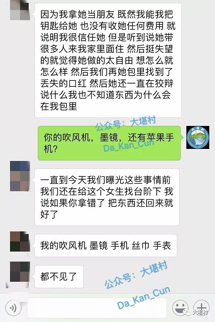 中国留学生被指在澳“偷窃”！箱中被搜到丢失的YSL口红，承受不住非议暴瘦六七斤…（组图） - 7