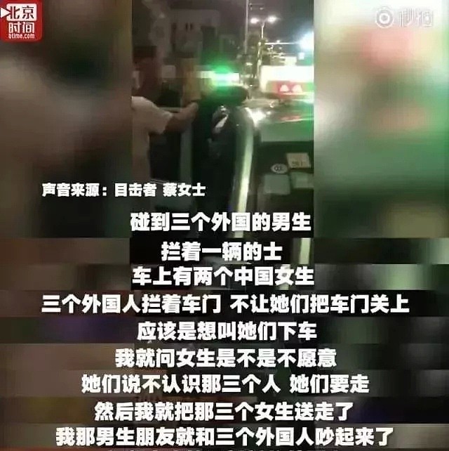 外国人当街调戏中国女孩，还让中国人去死，混迹在中国的洋垃圾真猖狂（组图） - 43