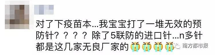 疫苗事件引爆朋友圈，家长狂翻孩子疫苗本！违规者必须付出代价（组图） - 2