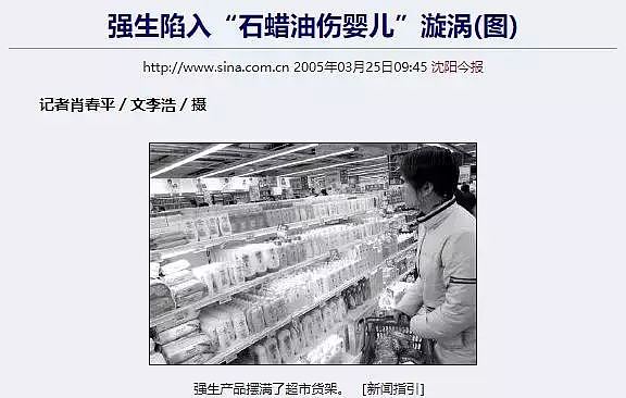 触目惊心！中国企业疫苗造假，只被罚款300多万！强生致癌，赔了300多亿，却坚决不撤回中国的问题产品！（组图） - 14