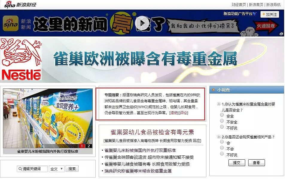 触目惊心！中国企业疫苗造假，只被罚款300多万！强生致癌，赔了300多亿，却坚决不撤回中国的问题产品！（组图） - 24