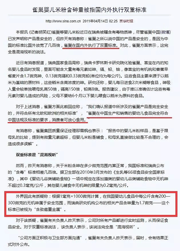 触目惊心！中国企业疫苗造假，只被罚款300多万！强生致癌，赔了300多亿，却坚决不撤回中国的问题产品！（组图） - 25