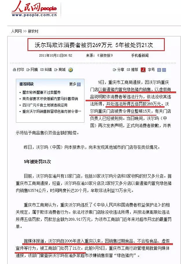 触目惊心！中国企业疫苗造假，只被罚款300多万！强生致癌，赔了300多亿，却坚决不撤回中国的问题产品！（组图） - 32