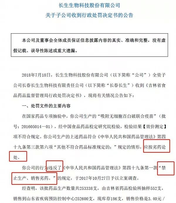 触目惊心！中国企业疫苗造假，只被罚款300多万！强生致癌，赔了300多亿，却坚决不撤回中国的问题产品！（组图） - 34