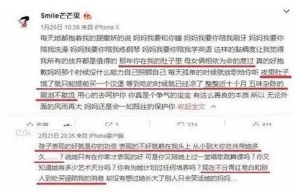 李小璐小号发文吐槽，贾乃亮好丈夫人设都是假的，孕期只吃冷汉堡