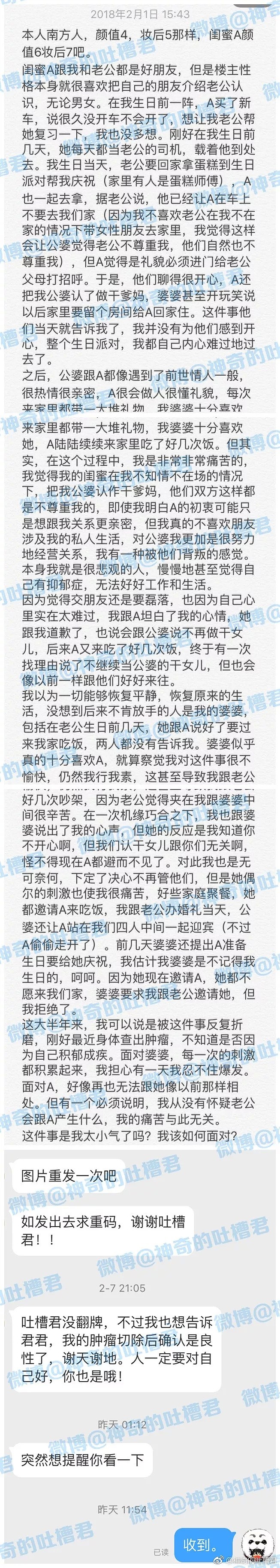 在我不知情不在场的情况下，闺蜜认了我公婆做干爹妈 - 2