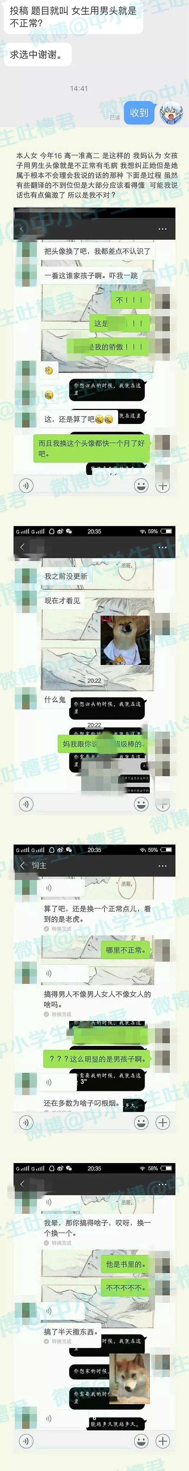 你们评评理，我这头像，一眼就能看出我是bt吗.... - 2