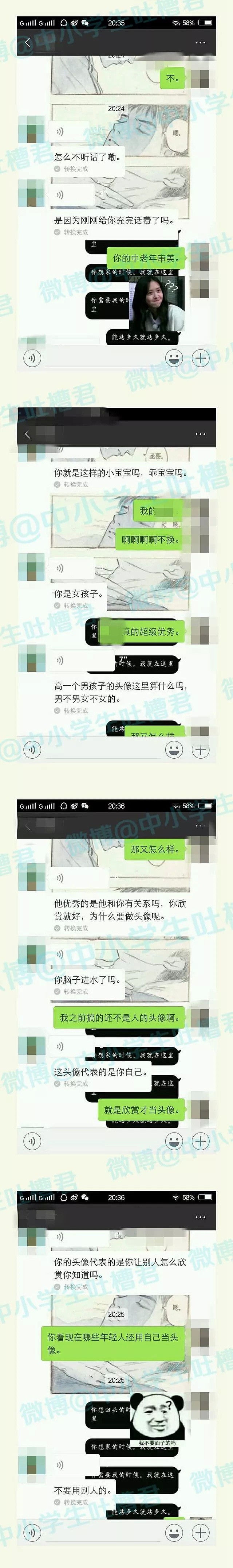 你们评评理，我这头像，一眼就能看出我是bt吗.... - 3