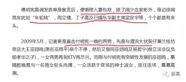 古天乐的初恋，离婚后恋上小11岁身家80亿的富二代，可是脸咋整成这样了？（组图） - 51