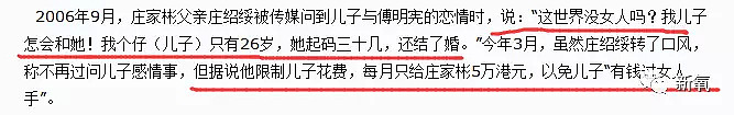 古天乐的初恋，离婚后恋上小11岁身家80亿的富二代，可是脸咋整成这样了？（组图） - 65