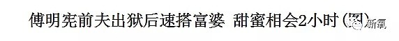 古天乐的初恋，离婚后恋上小11岁身家80亿的富二代，可是脸咋整成这样了？（组图） - 92