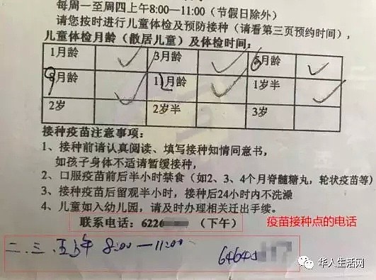 身价51亿，25万疫苗罚款344万，问题疫苗去哪儿了？每个人都该知道的7个真相（组图） - 10