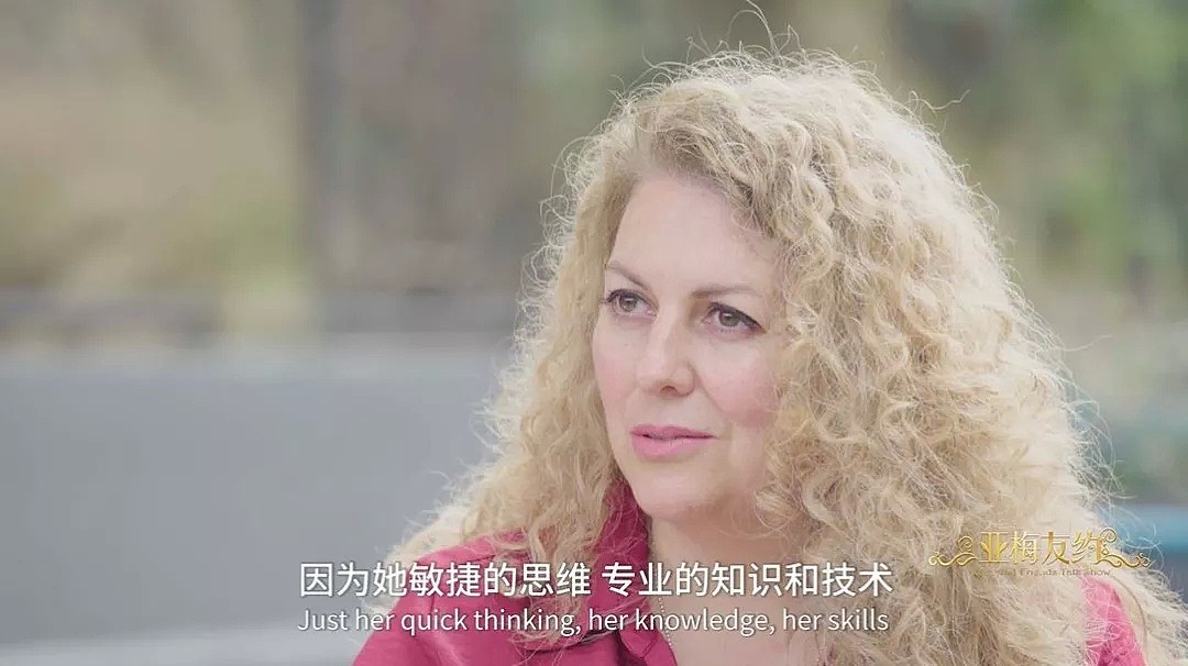 这位妈妈30年帮助了无数华人，白衣天使竟成了圆梦专家！《亚梅友约》细说您的澳洲梦… - 9