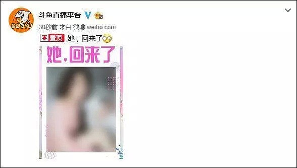 她堕过胎？私下白莲婊？男友花2亿捧进娱乐圈，成了快本亲闺女？（组图） - 6