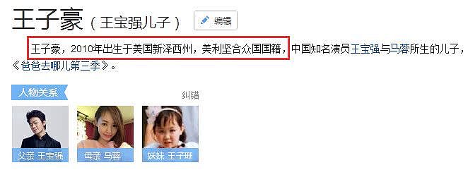马蓉闺蜜揭发王宝强抢夺儿子抚养权原因：可以拿到美国永久居民卡（组图） - 5