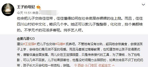 马蓉闺蜜揭发王宝强抢夺儿子抚养权原因：可以拿到美国永久居民卡（组图） - 10