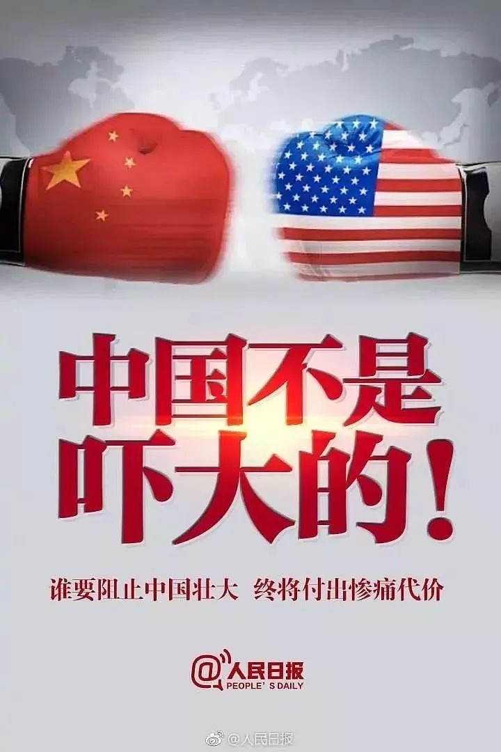 美威胁对5000亿美元中国商品征税 耿爽：中国不是吓大的（图） - 2