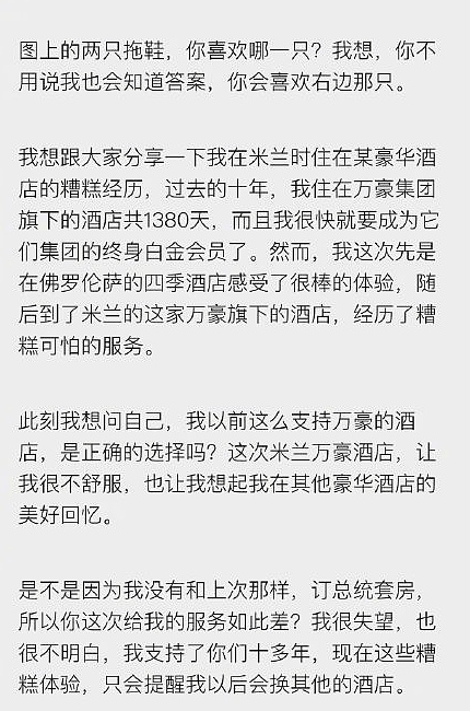 香港女星关淑怡吐槽胡兵没风度，还退出了微博，只因为一双拖鞋（组图） - 3