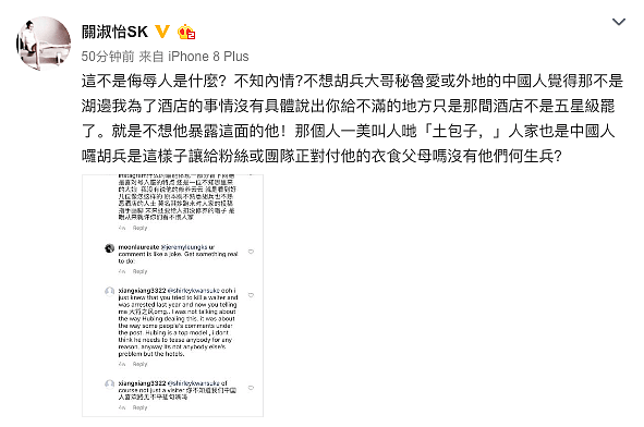 香港女星关淑怡吐槽胡兵没风度，还退出了微博，只因为一双拖鞋（组图） - 6