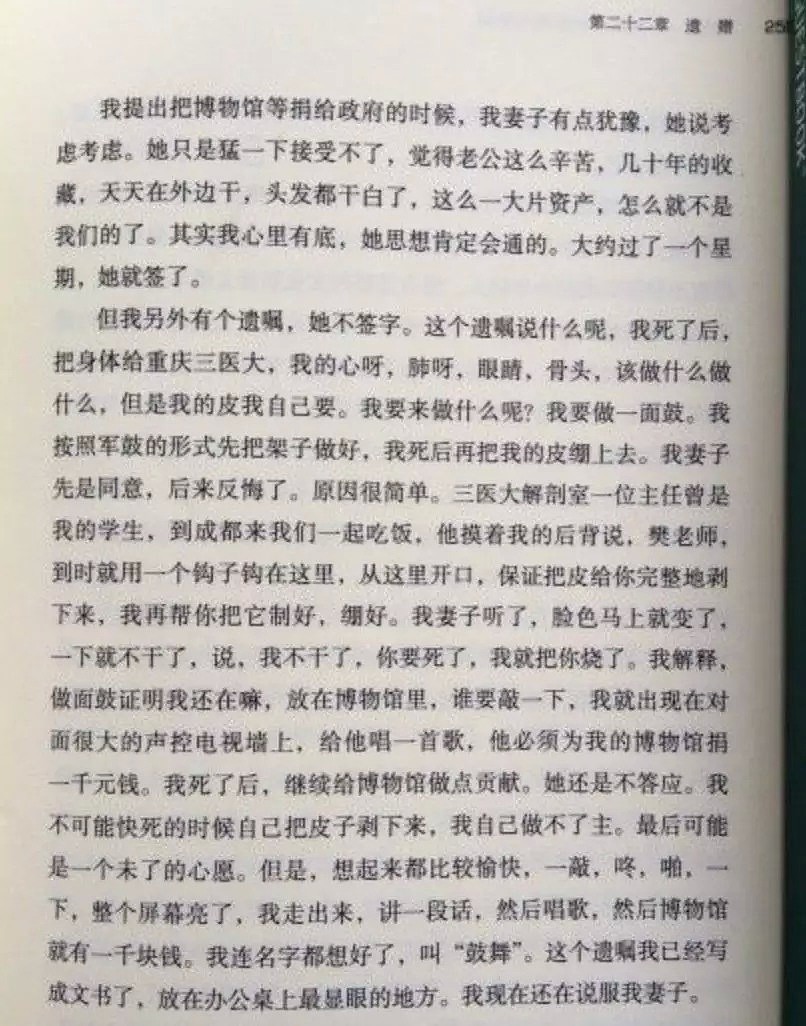 这位中国前市长嫌工资太低，后竟靠“捡破烂”赚了80亿！背后的真相令人震惊（组图） - 38