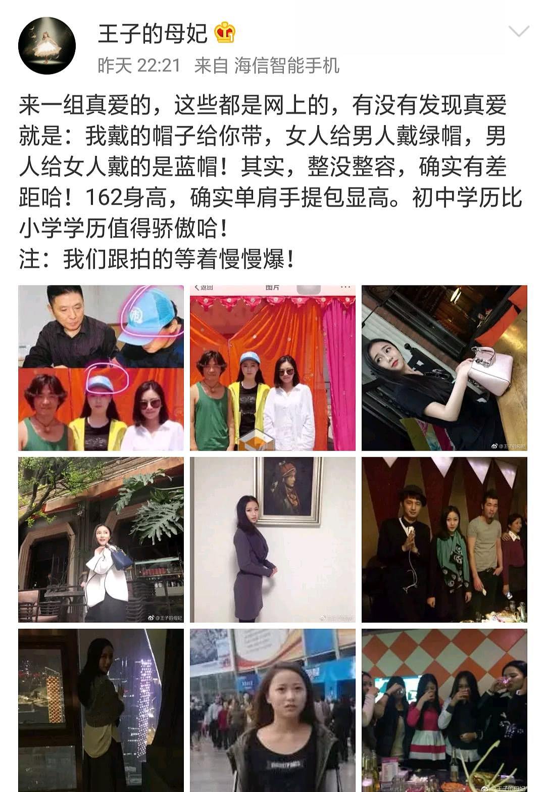 知情人曝王宝强不惧马蓉起诉：她早已不是公司股东，局外人没权利（组图） - 5