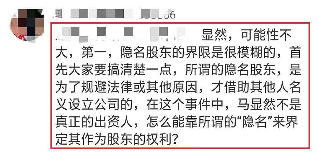 知情人曝王宝强不惧马蓉起诉：她早已不是公司股东，局外人没权利（组图） - 9