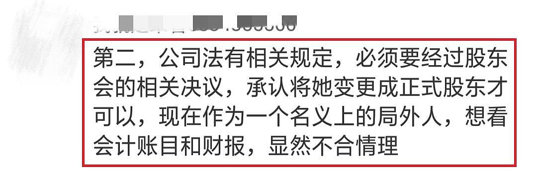 知情人曝王宝强不惧马蓉起诉：她早已不是公司股东，局外人没权利（组图） - 10