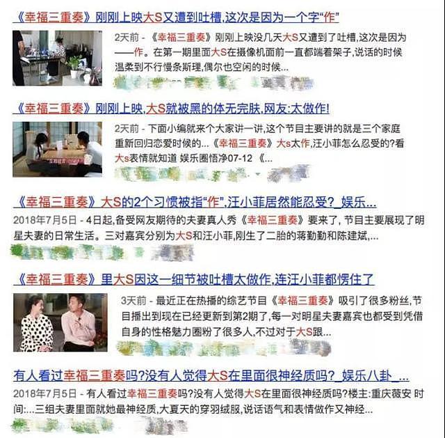 上节目被diss矫情！老公发微博力挺，43的她凭什么被宠成少女？（组图） - 1