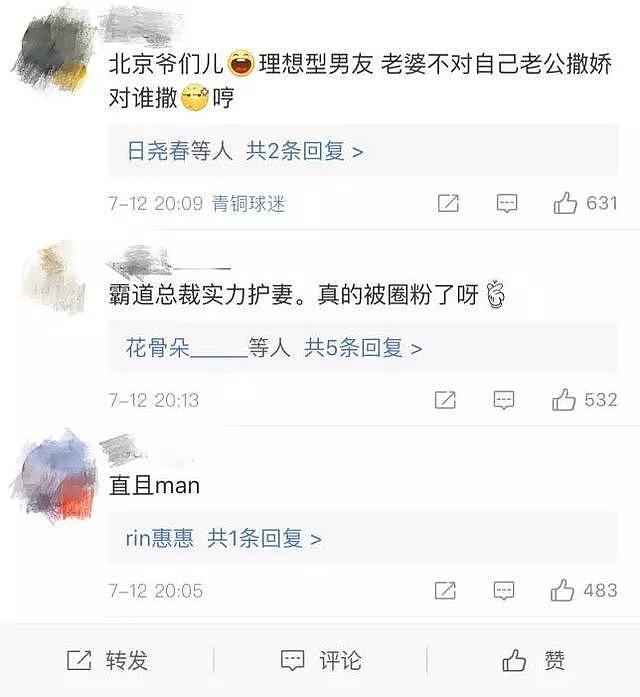 上节目被diss矫情！老公发微博力挺，43的她凭什么被宠成少女？（组图） - 4