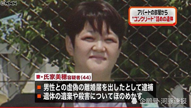 日本主妇杀害丈夫用水泥封尸藏衣柜，子女陪尸体生活4个月（组图） - 5
