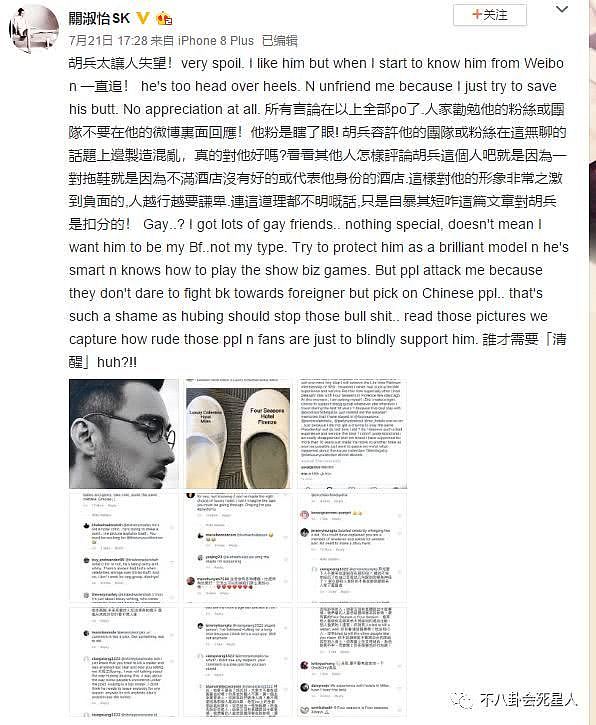 香港三线歌手在微博发火，怒骂胡兵丢中国人脸，狠批：做作没修养（组图） - 3