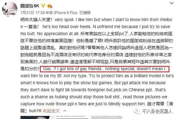 香港三线歌手在微博发火，怒骂胡兵丢中国人脸，狠批：做作没修养（组图） - 5
