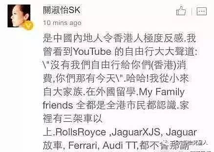 香港三线歌手在微博发火，怒骂胡兵丢中国人脸，狠批：做作没修养（组图） - 7