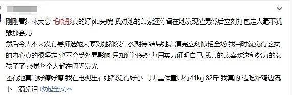 被劈腿、敲诈的毛晓彤，没靠卖惨圈粉却因跳舞火了（组图） - 28